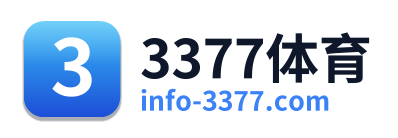 3377体育